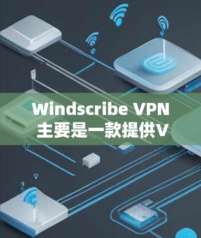Windscribe VPN 主要是一款提供VPN服务的软件,专为远程办公、远程工作、紧急通讯等多种场景设计的工具。它利用加密技术将内部网络与外部网络隔离,提供一个安全、可靠的网络连接