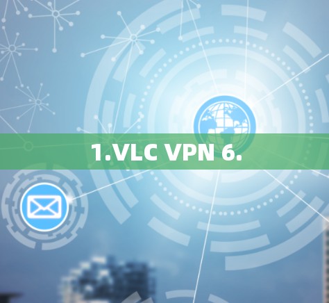 1.VLC VPN 6.