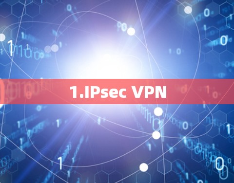 1.IPsec VPN