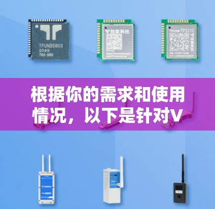 根据你的需求和使用情况，以下是针对VPN加速器高速通道体验的总结