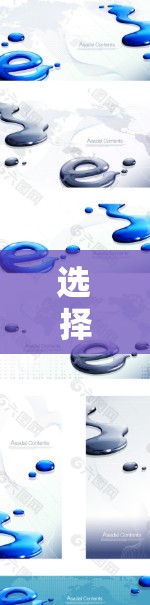 选择VPN代理时,需要综合考虑多个因素以找到最适合自己的解决方案。以下是一些关键点,帮助你做出明智的选择